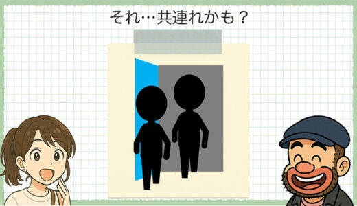 それ…共連れかも？マンションでなんか怖いを感じた瞬間ランキング！